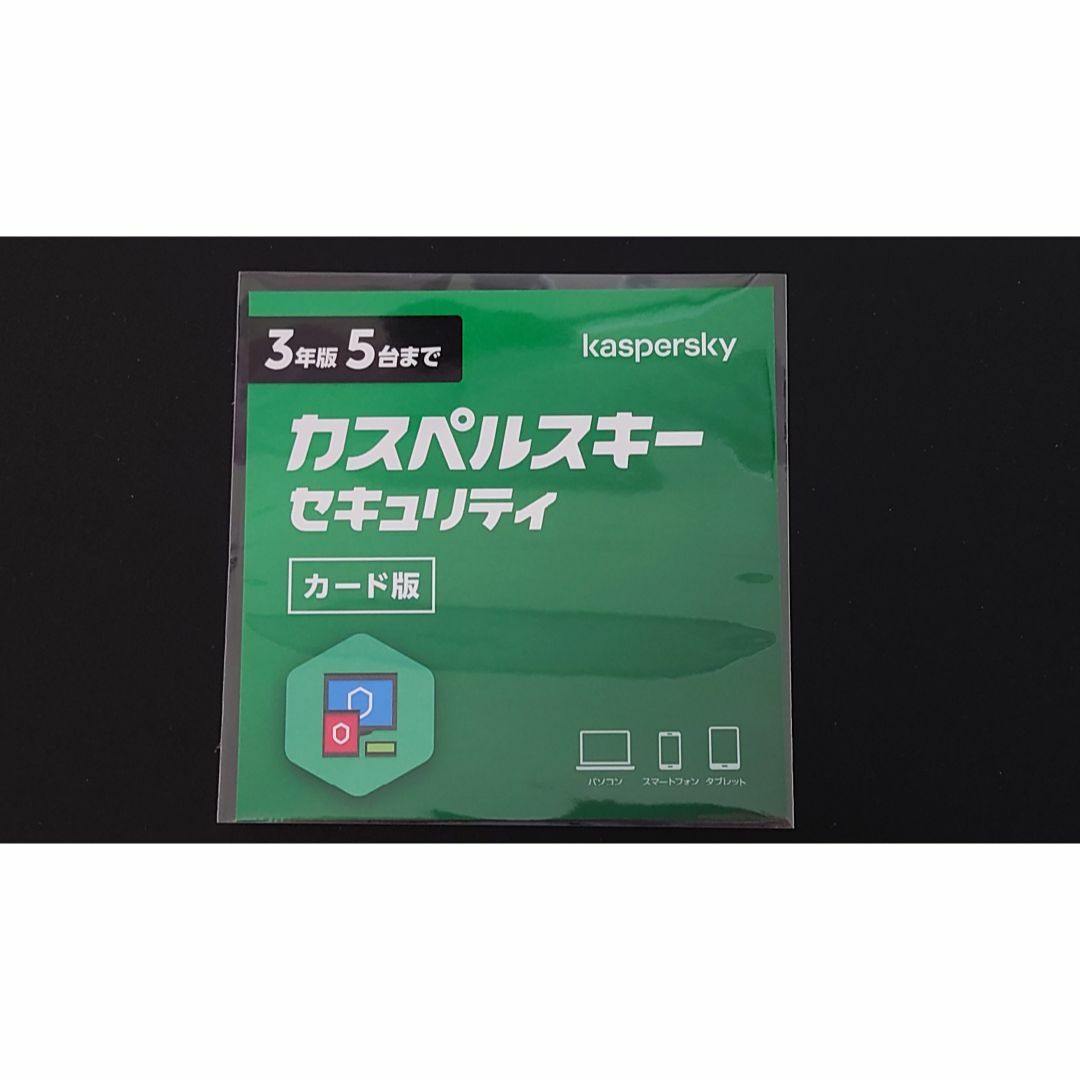 ☆新品☆カスペルスキー セキュリティ ウイルス対策ソフト 3年5台版 カード版PC/タブレット