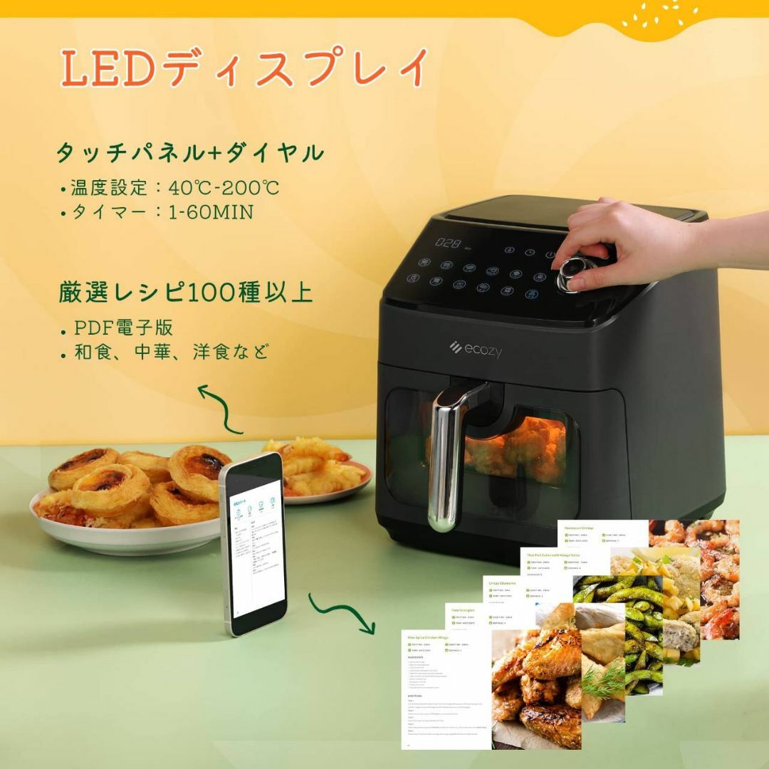 大容量ノンフライヤー 12種プリセット 中が見える-levercoffee.com