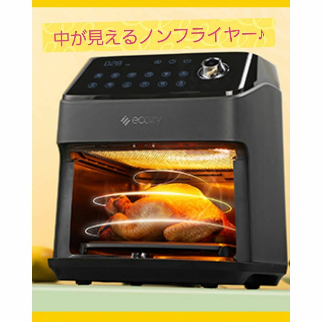 大容量ノンフライヤー 12種プリセット 中が見える-levercoffee.com