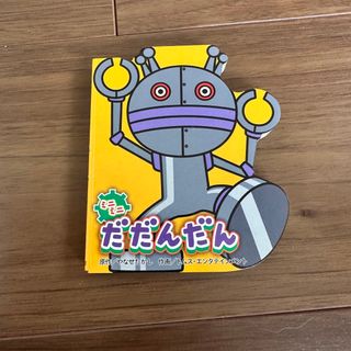 アンパンマン(アンパンマン)のミニミニ　だだんだん　絵本(キャラクターグッズ)