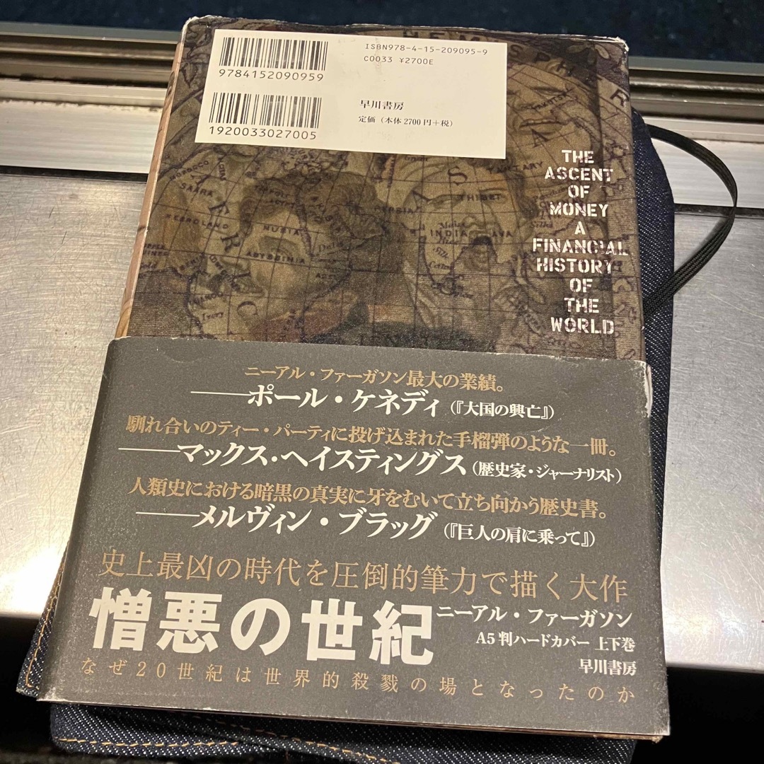 【初版】 マネーの進化史 / ニーアル・ファーガソン エンタメ/ホビーの本(人文/社会)の商品写真