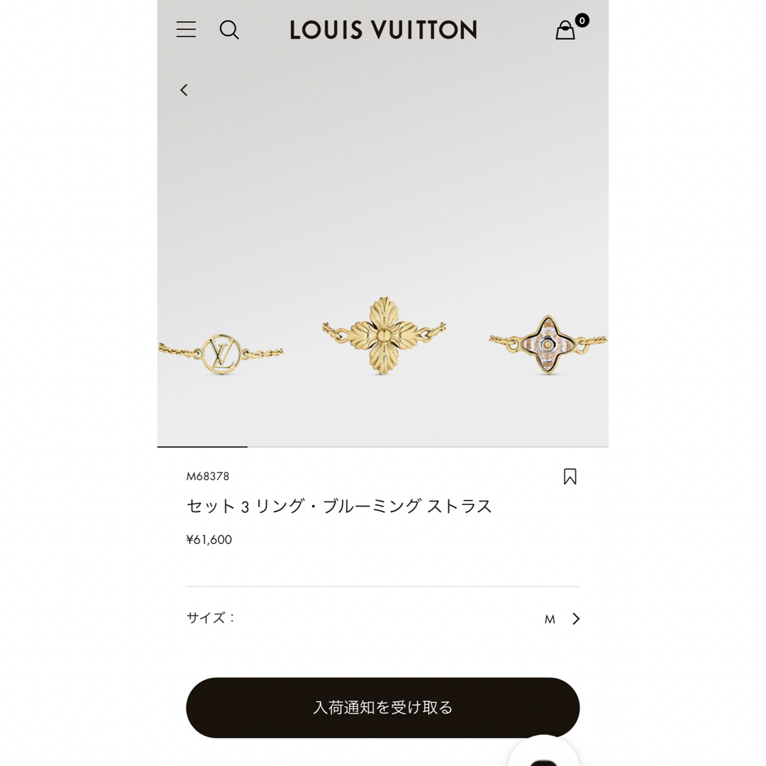 LOUIS VUITTON(ルイヴィトン)のLouis Vuittonルイヴィトン リング３点セット完売 レディースのアクセサリー(リング(指輪))の商品写真