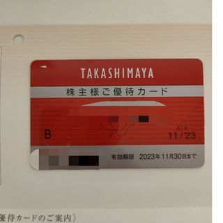 タカシマヤ(髙島屋)の高島屋　株主優待　10%オフ券（日本郵船の株主優待付き）(その他)