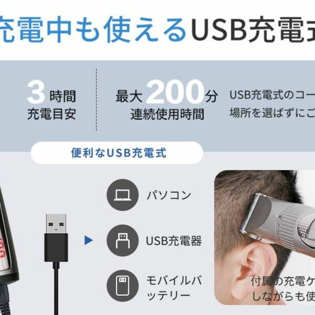 新生活 コードレス USB充電式 5段階刈り電動バリカン リール ...