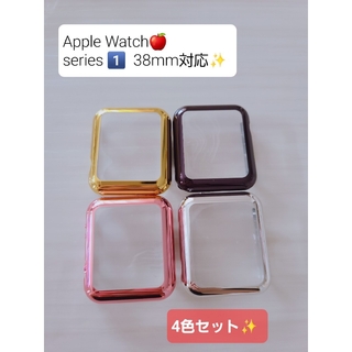 Apple Watch‎ 保護カバー ケース 4点セット Remmy(モバイルケース/カバー)
