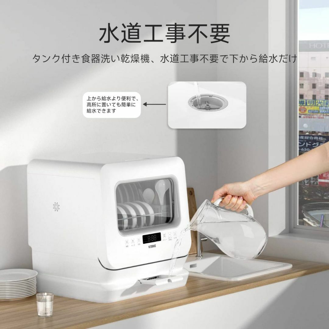 手軽に使える3-4人用食器洗い乾燥機 取り付け不要