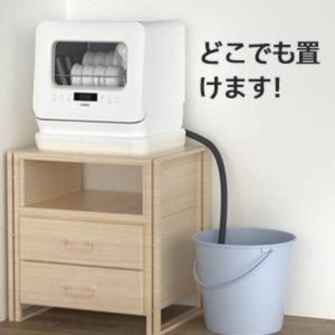 手軽に使える3-4人用食器洗い乾燥機 取り付け不要