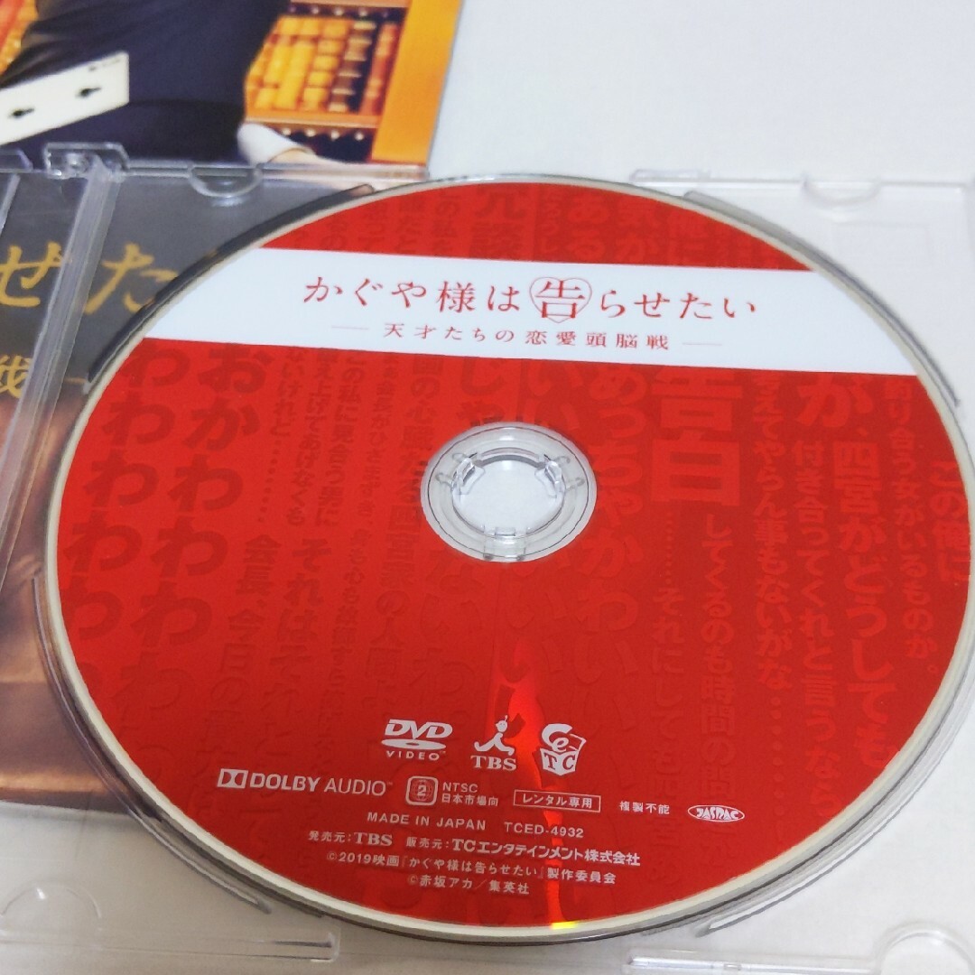King & Prince(キングアンドプリンス)のパンフレット　かぐや様は告らせたい　レンタル落ち　DVD エンタメ/ホビーのDVD/ブルーレイ(日本映画)の商品写真