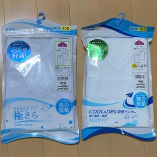 イオン(AEON)の新品 PEACE FIT ボーイズV首スリーブレス 4枚 TOPVALU(下着)