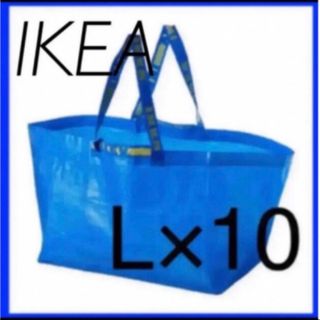 IKEA ブルーバッグ キャリーバッグ L 10枚セット(エコバッグ)
