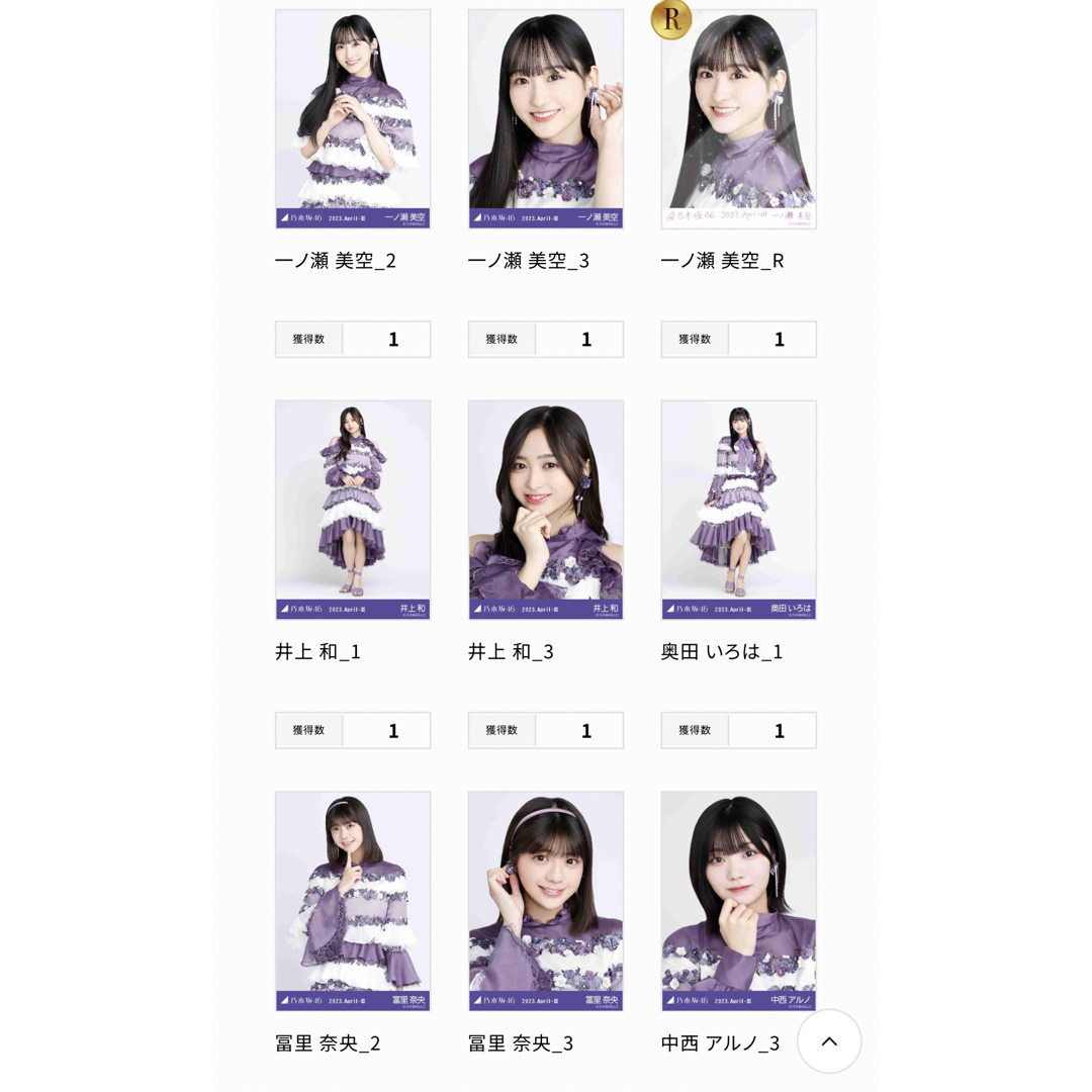 乃木坂46 生写真セット