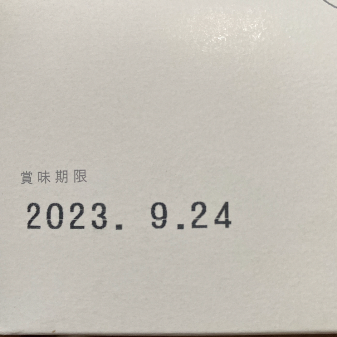 ヒトツブカンロ グミッツェル18個 おまけ2個の20個セット 食品/飲料/酒の食品(菓子/デザート)の商品写真