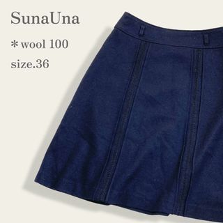 スーナウーナ(SunaUna)の【大人気】　スーナウーナ　高級ウール100％　大人上品なフレアスカート　日本製(ひざ丈スカート)