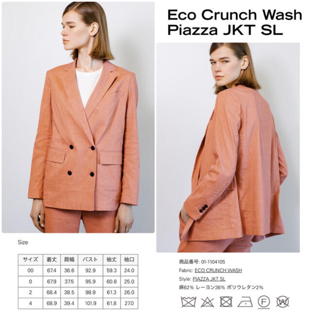 Theory - theory 21SS Crunch ダブルジャケット ワイドパンツ Theory - theory 21SS Crunch ダブルジャケット ワイドパンツ
