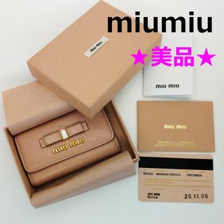 美品☆ MIUMIU 6連　キーケース　ミュウミュウ　ミウミウ　ミューミュー