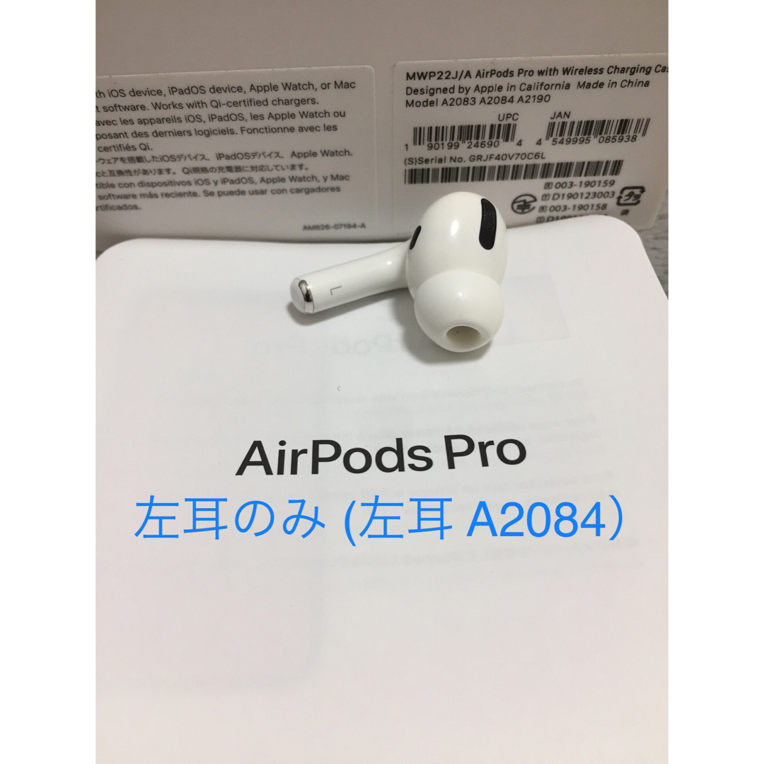 【新品未使用】AirPods Pro イヤフォン 左耳のみ