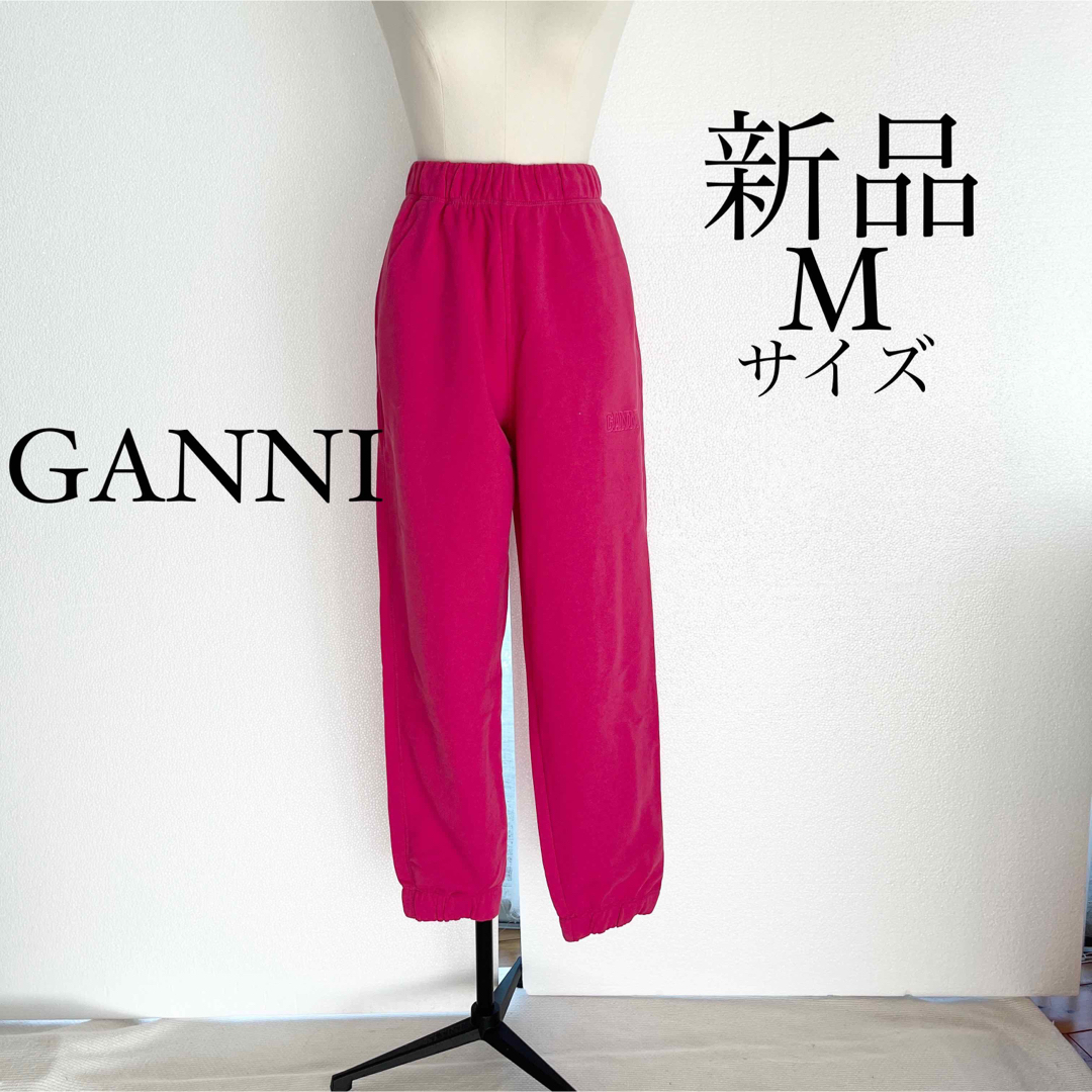 GANNI ガニー　ロゴ入り デザインスウェットパンツ　M ピンク