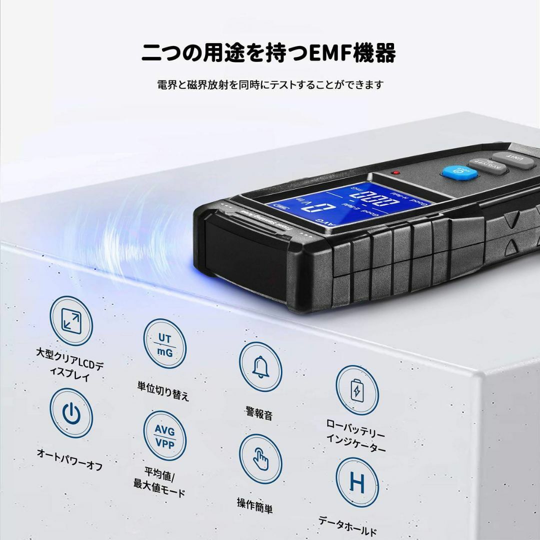 充電式電磁波測定器 高感度測定 LCD 警報機能搭載 - その他
