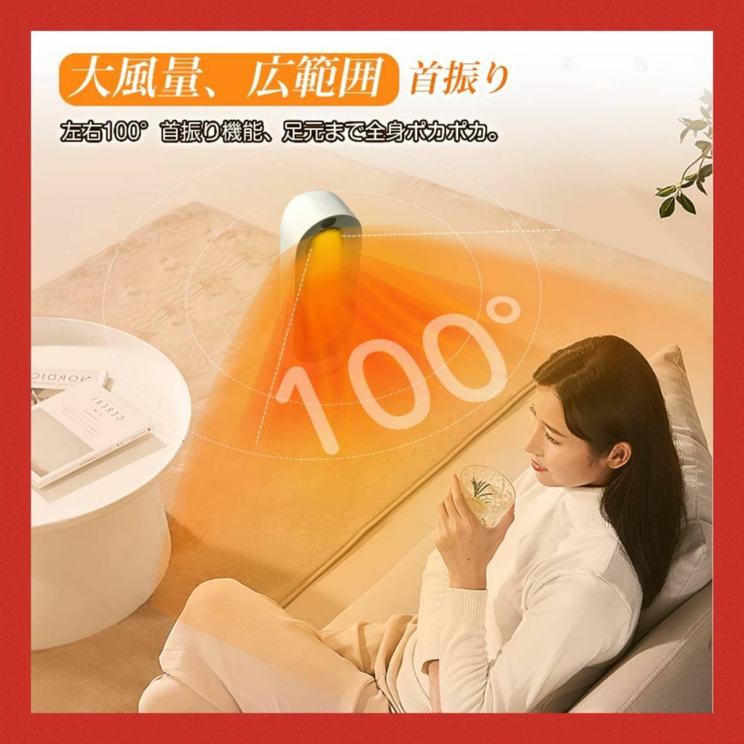 冷暖兼用セラミックヒーター 電気ファンヒーター 省エネ 節電 100°首振り