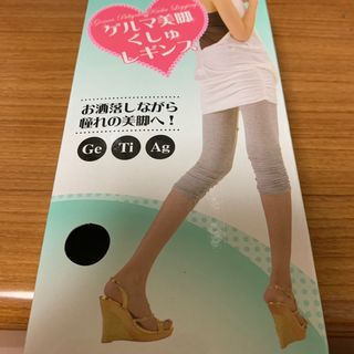 ゲルマ美脚クシュレギンス　(レギンス/スパッツ)