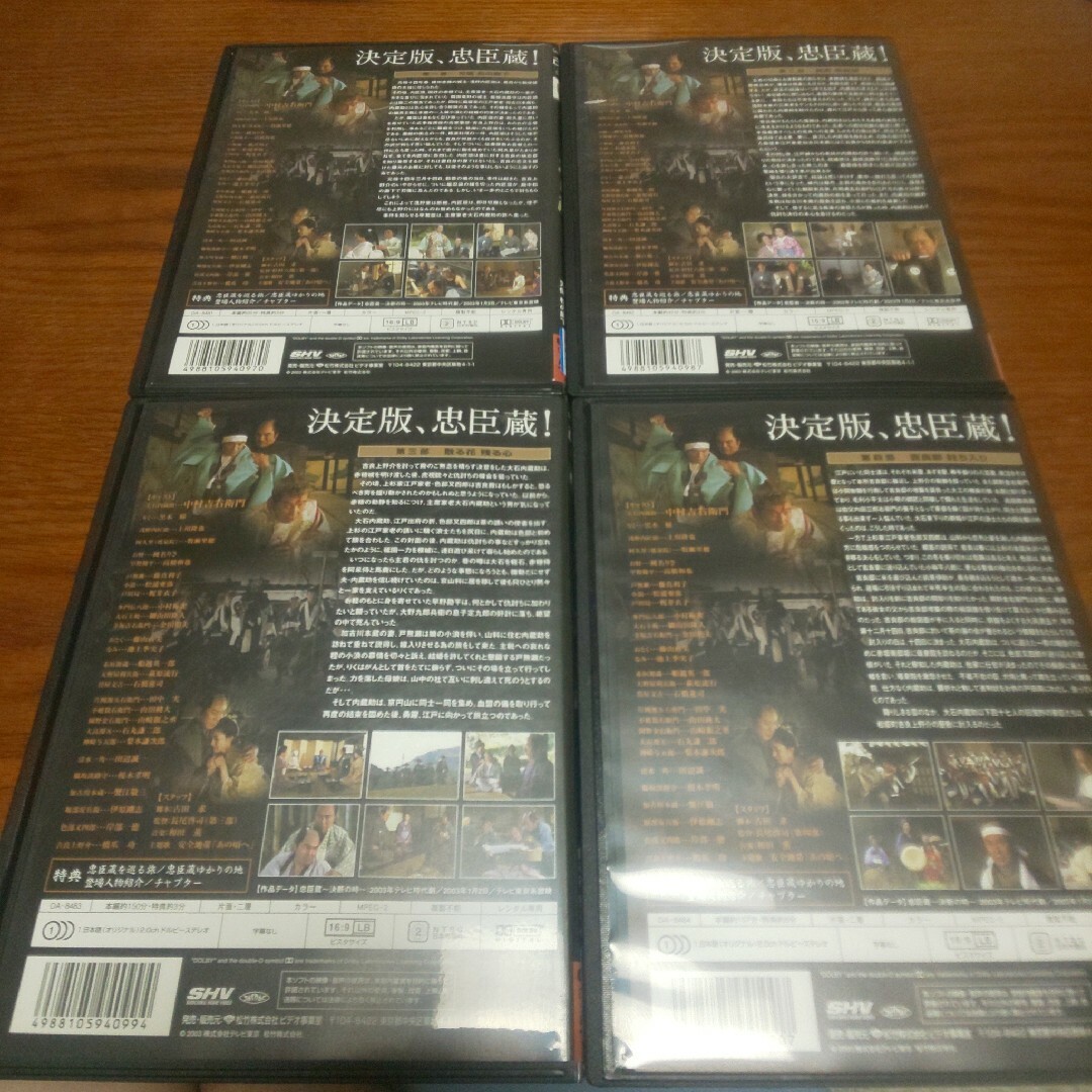 忠臣蔵 決断の時 DVD全巻セット