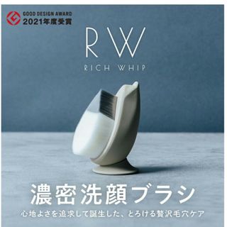 リッチホイップブラシ SHINKA(洗顔ネット/泡立て小物)