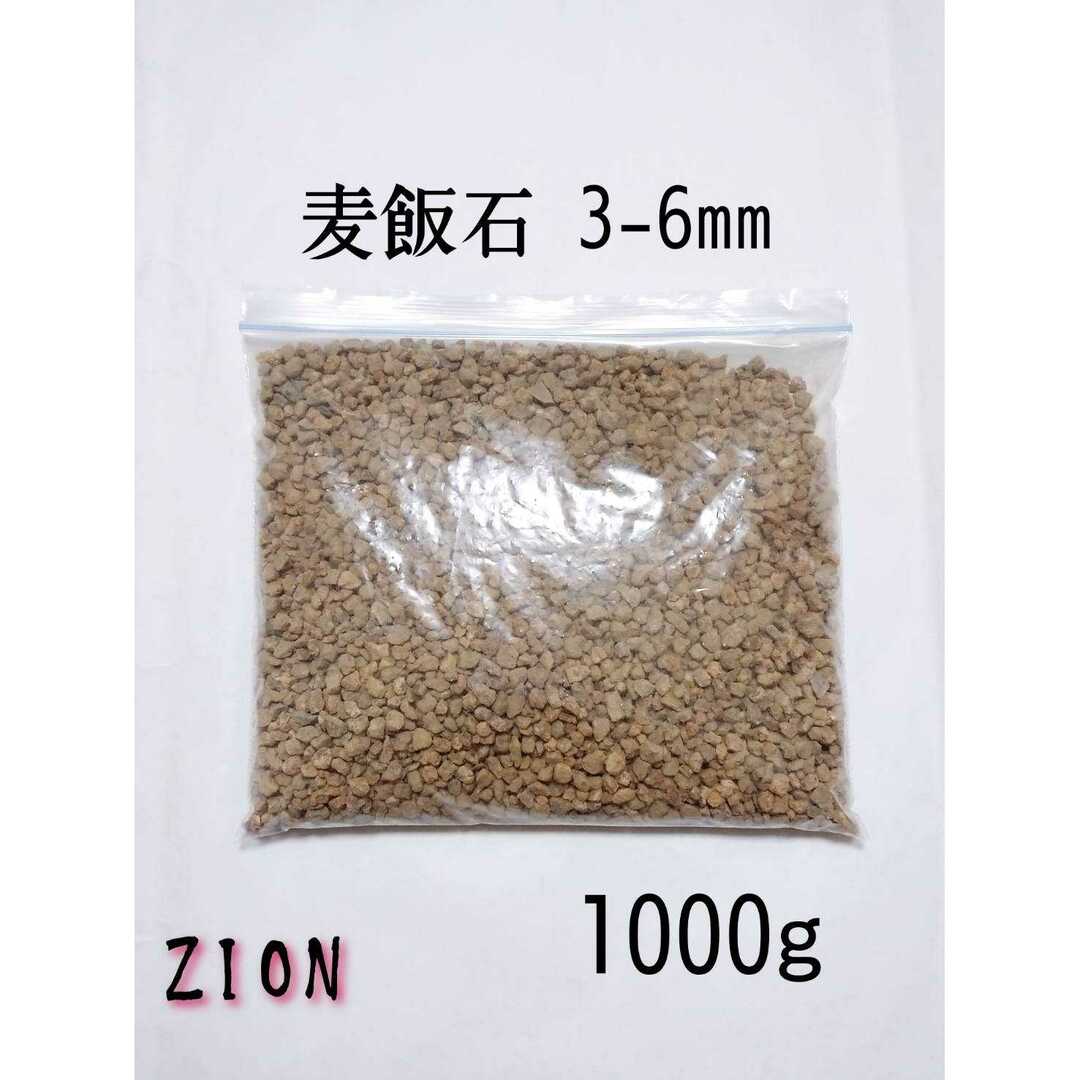 麦飯石 3-6mm 1500g 多孔質 アクアリウム メダカ 金魚 熱帯魚 - 魚用品