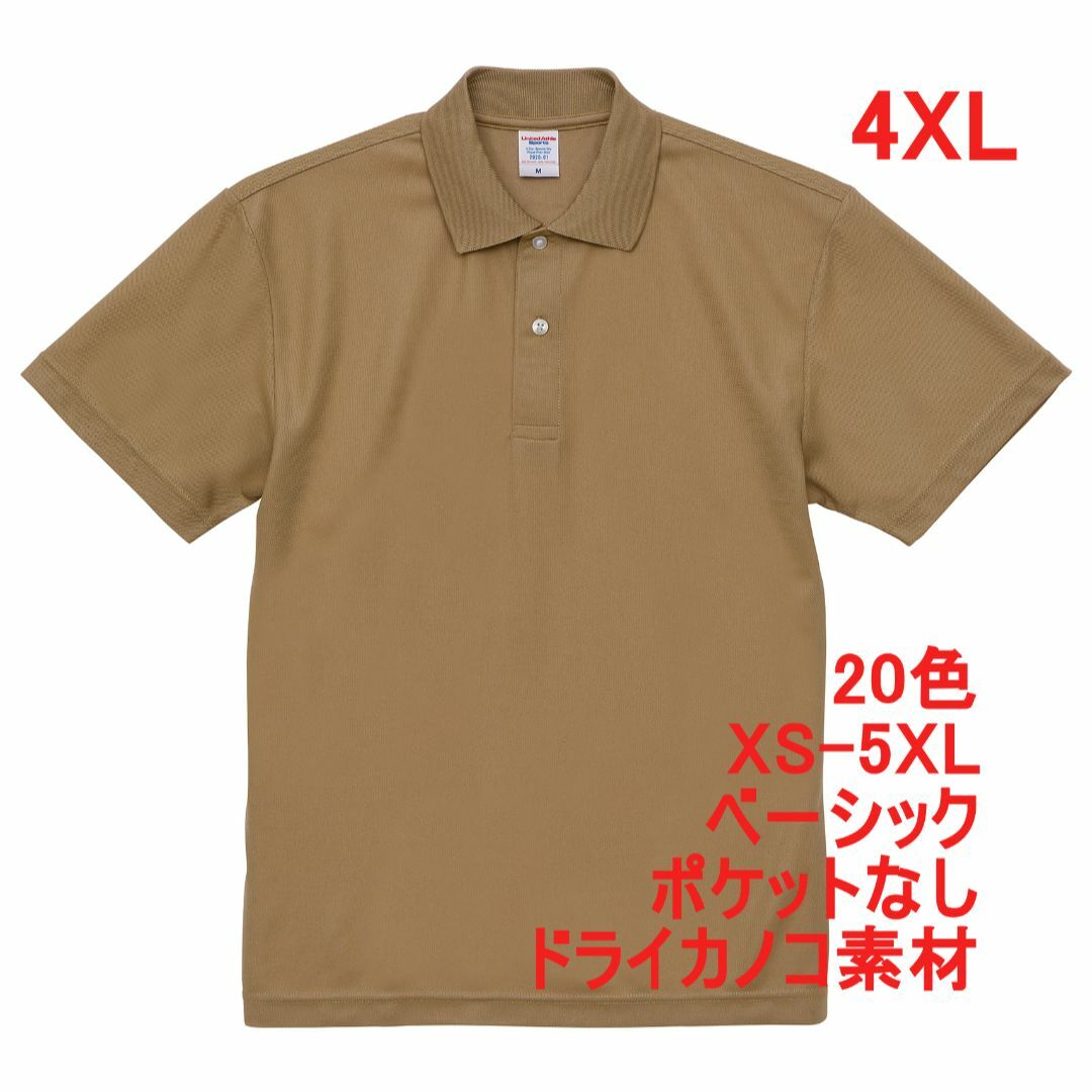 ポロシャツ 半袖 定番 ベーシック ドライ 鹿の子 無地 速乾 4XL ベージュ メンズのトップス(ポロシャツ)の商品写真