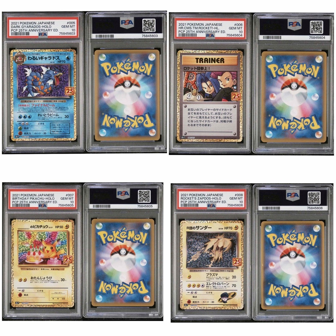 PSA10 連番 25th にせオーキドはかせ ポケモンカード