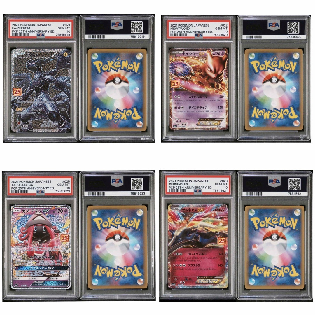 PSA10 ネンドール 25th プロモ ポケモンカード