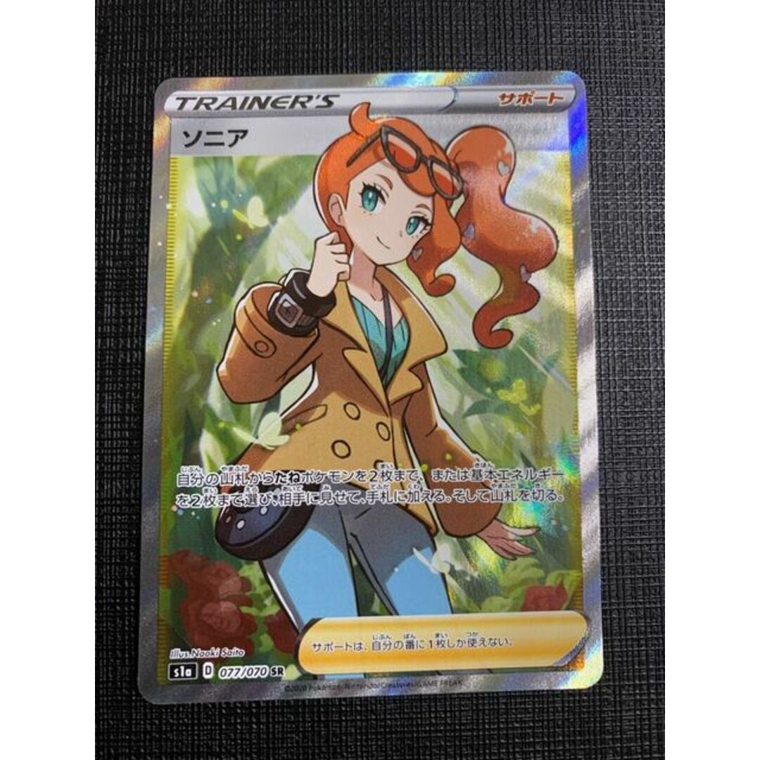 ポケモン - 【美品】ソニア SR 077/070の通販 by magi 個人ユーザー
