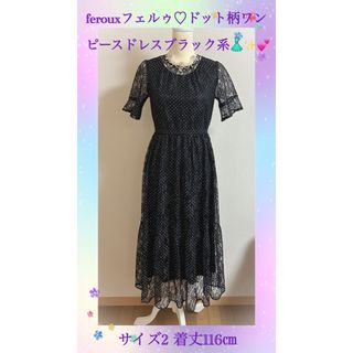 ワンピース　ドレス　新品 Feroux Mサイズ ネイビー　紺　結婚式