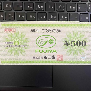 不二家　株主優待券　3000円分(フード/ドリンク券)