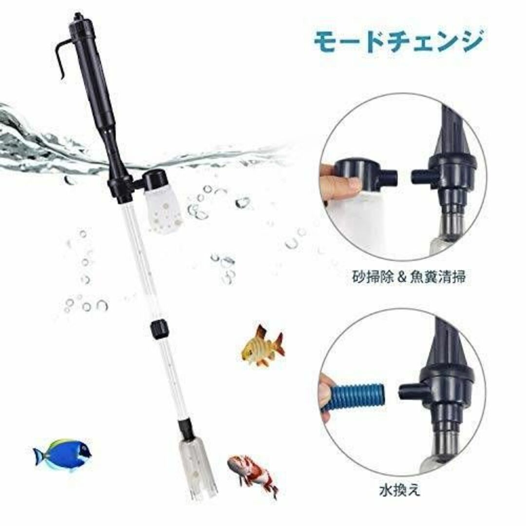 簡単操作のクリーナーポンプ 水槽掃除機