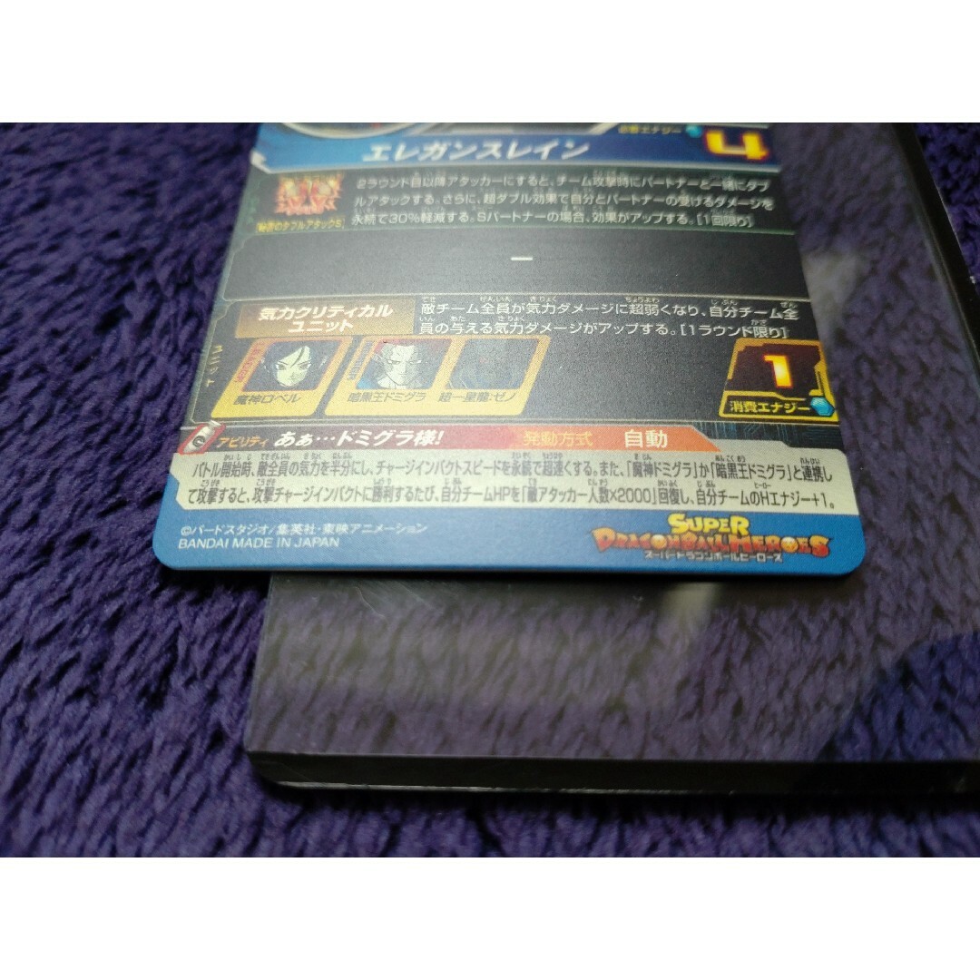 ドラゴンボール(ドラゴンボール)の美品 魔神ロベル スーパードラゴンボールヒーローズ エンタメ/ホビーのトレーディングカード(シングルカード)の商品写真