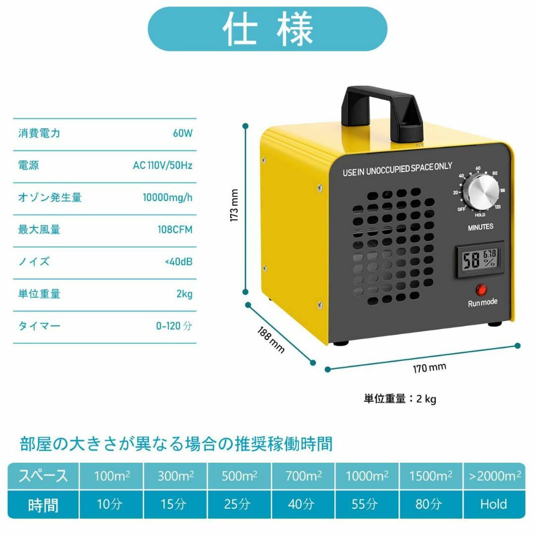 強力オゾン発生器 10000mg 脱臭効果あり