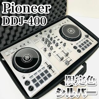 パイオニア(Pioneer)の希少 限定カラー Pioneer DDJ-400 シルバー DJコントローラー(DJコントローラー)