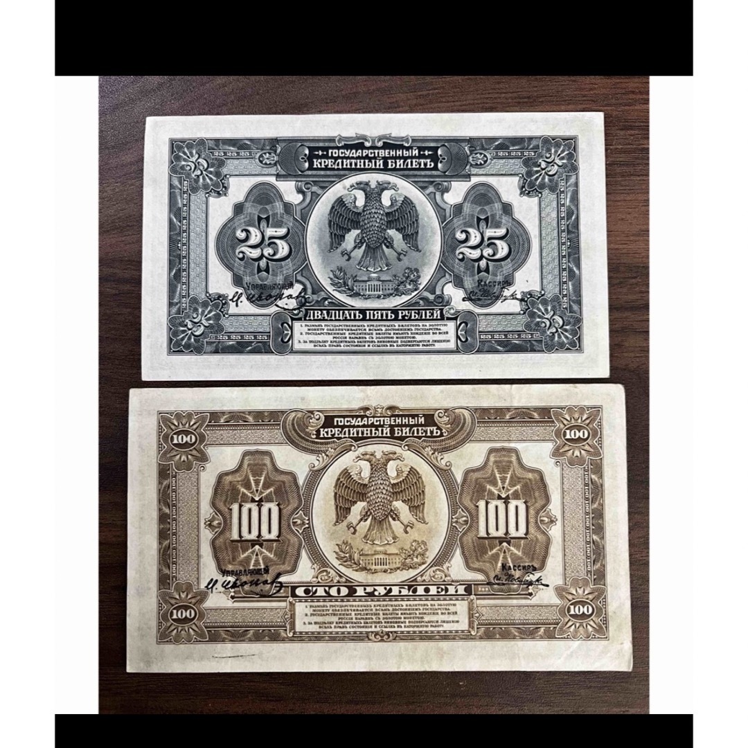 美術品/アンティーク旧紙幣　古紙幣　古札