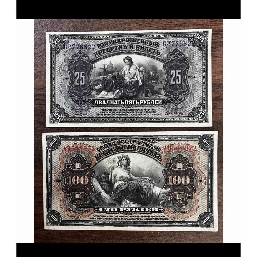 旧紙幣　古紙幣　古札