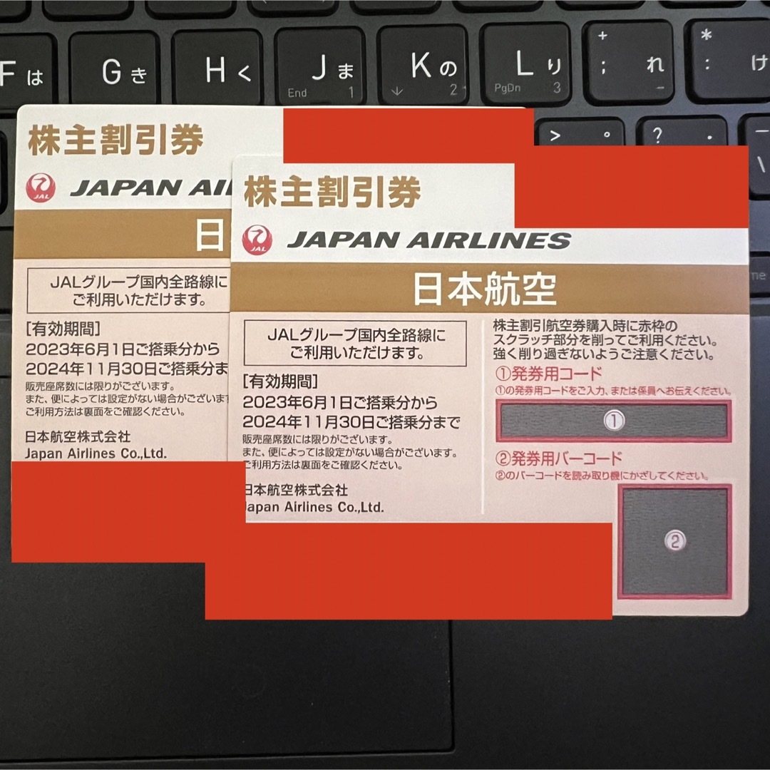 最新　JAL 日本航空　株主優待券　1枚　2024年11月末日まで チケットの乗車券/交通券(航空券)の商品写真