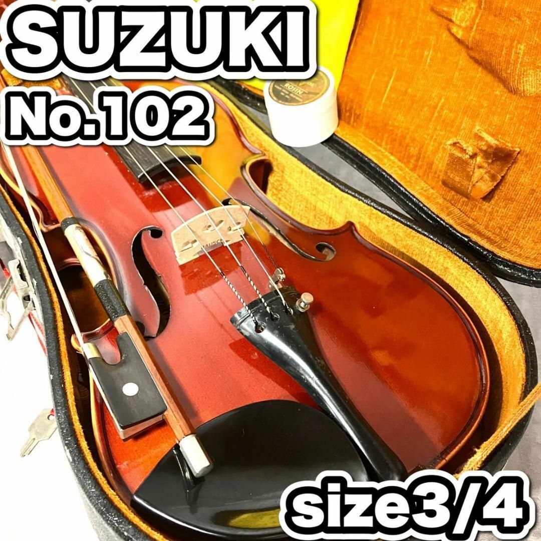 良品 SUZUKI スズキ バイオリン No.102 3/4 弓 ハードケース-