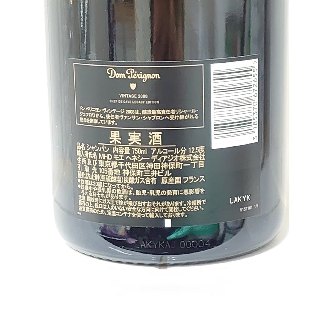 お買い物マラソン限定☆ フランス ドン・ペリニヨン2008 レガシー
