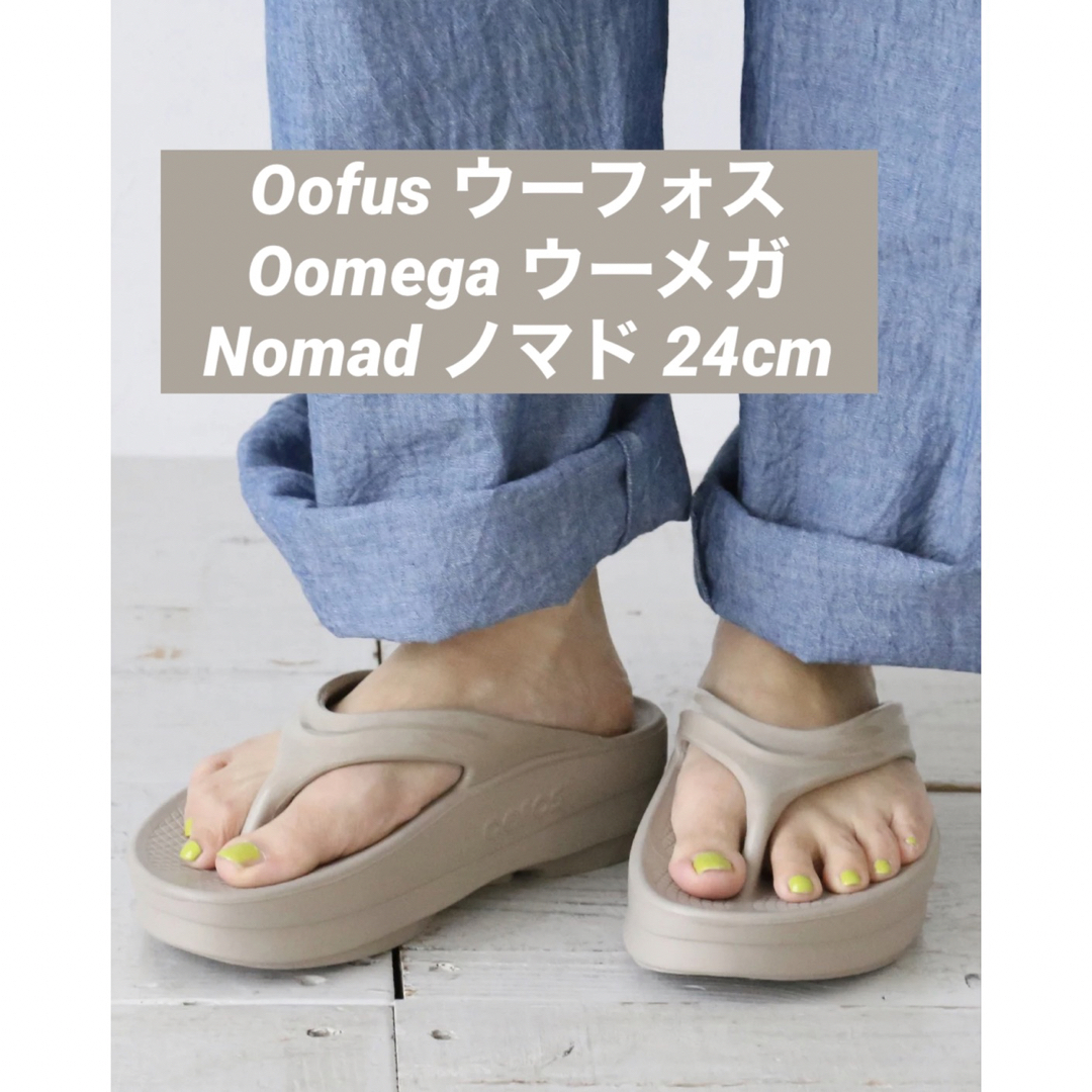 oofos nomad 24cm