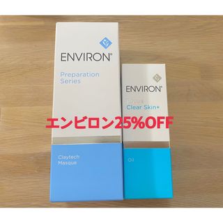 エンビロン ENVIRON クレイテックマスク、クリアスキンオイル(パック/フェイスマスク)