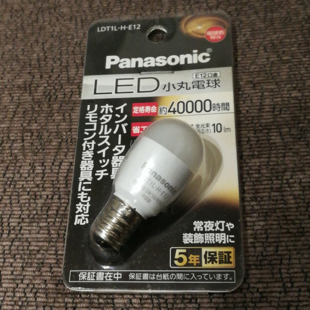 Panasonic小丸電球LED インテリア/住まい/日用品のライト/照明/LED(天井照明)の商品写真