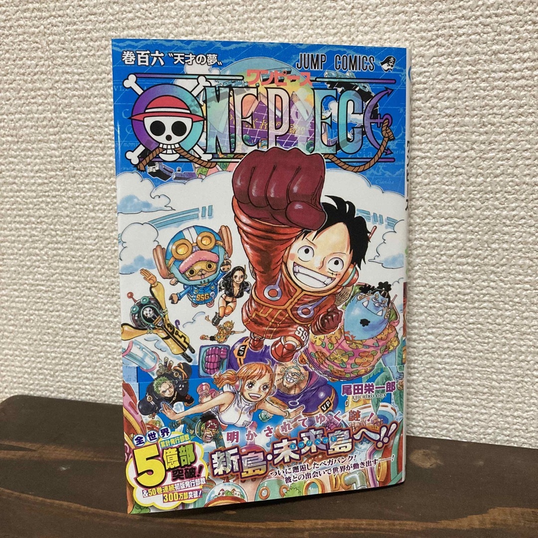 ONE PIECE - ワンピース 106巻の通販 by シュン's shop|ワンピース