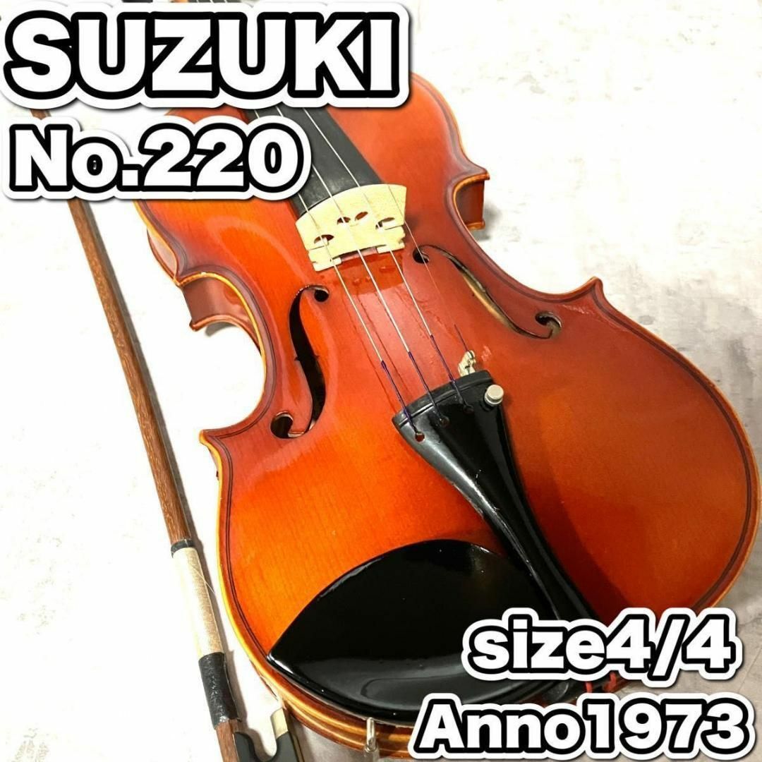 良品 SUZUKI スズキ バイオリン No.220 1/4 弓 1979年製-