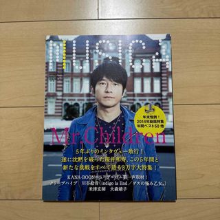 MUSICA (ムジカ) 2015年 01月号(音楽/芸能)