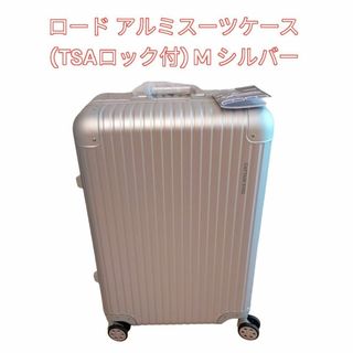 サムソナイト(Samsonite)のキャプテンスタッグ　ロード アルミスーツケース (TSAロック付) M シルバー(旅行用品)