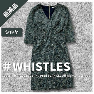 ウィッスルズ(Whistles)の【極美品】ウィッスルズ ひざ丈ワンピース XS シルク 春夏秋 ✓2319(ひざ丈ワンピース)